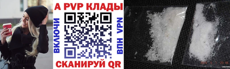 мега сайт  Якутск  APVP СК  дарнет шоп 