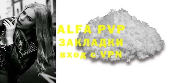 Альфа ПВП Бугульма