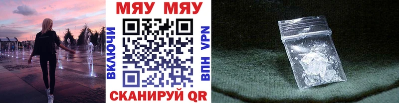 Меф кристаллы  Якутск 