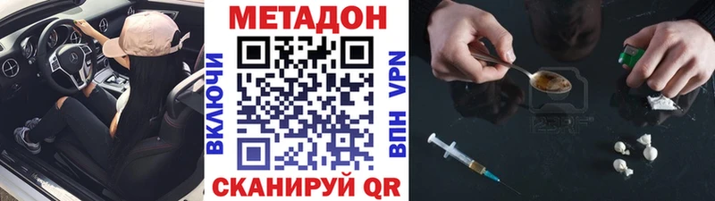 МЕТАДОН кристалл  где купить наркоту  Якутск 